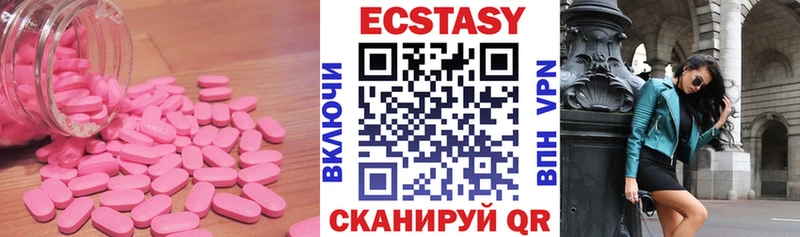 Купить где  Петровск-Забайкальский  Экстази 300 mg 