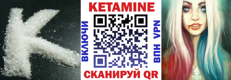 КЕТАМИН VHQ  Купить закладки  Петровск-Забайкальский 