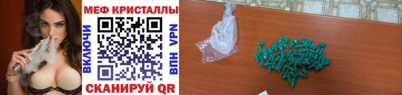 МЕФ мяу мяу Купить закладки Петровск-Забайкальский